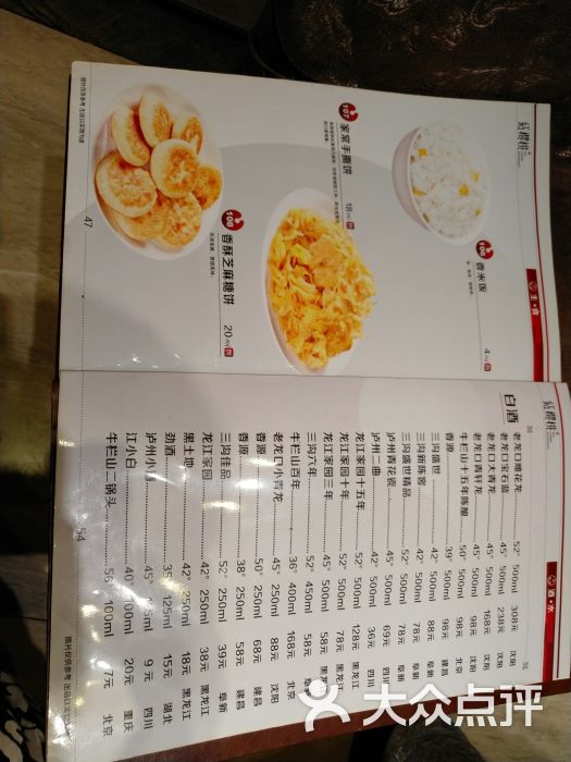 红樱桃饭店(北行店)图片 - 第7张