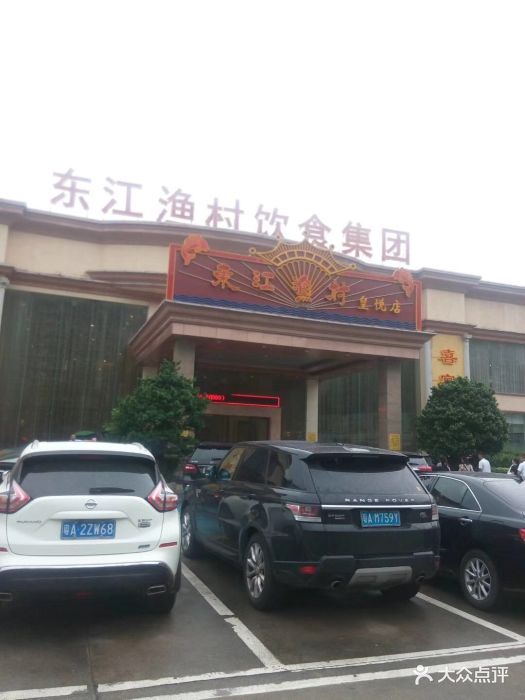 东江渔村(皇悦店)--环境图片-广州美食-大众点评网
