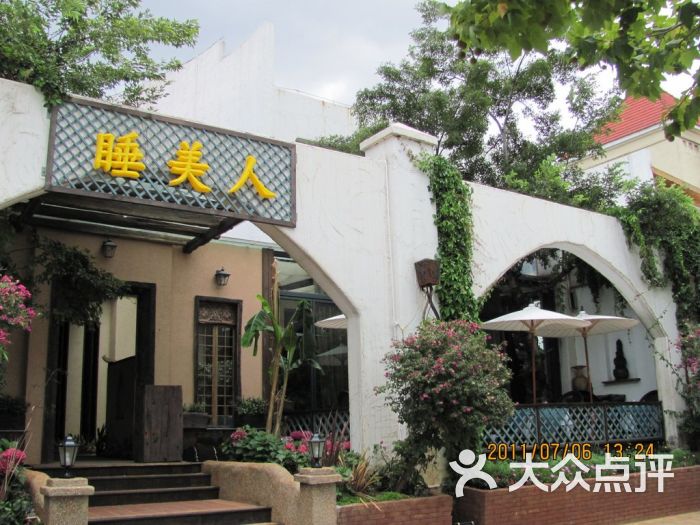西山区 滇池 云南菜 云南菜/家常菜 睡美人餐厅 所有点评