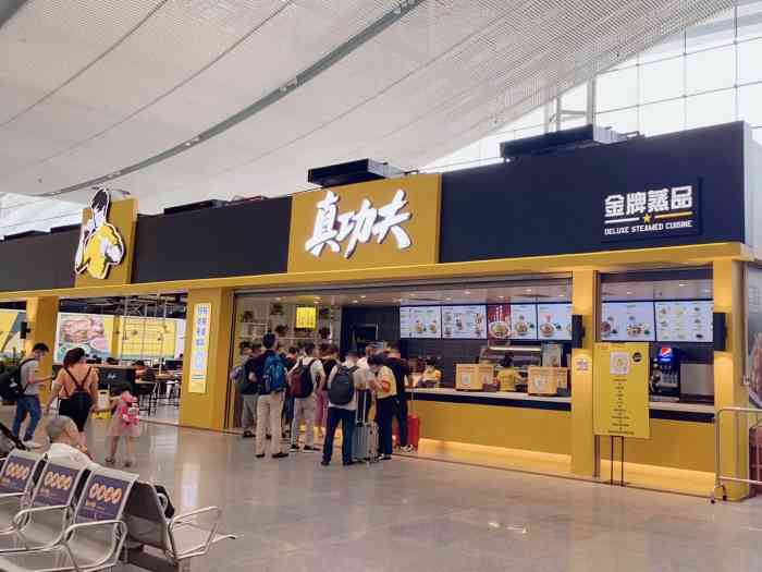 真功夫(深圳北站店)