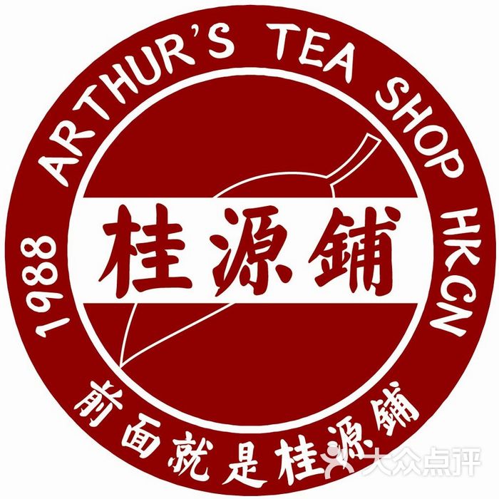 桂源铺丝袜奶茶logo图片-北京港台甜品-大众点评网