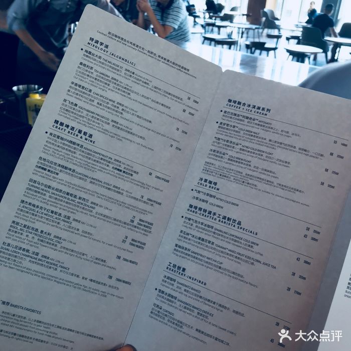 星巴克臻选(北京坊旗舰店)--价目表-菜单图片-北京