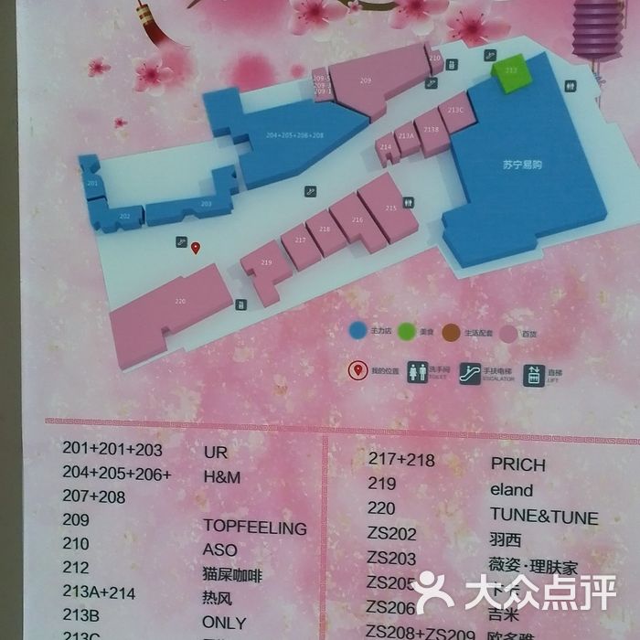 苏宁广场楼层分布图片-北京综合商场-大众点评网