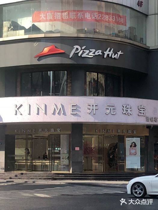 开元黄金珠宝商行图片
