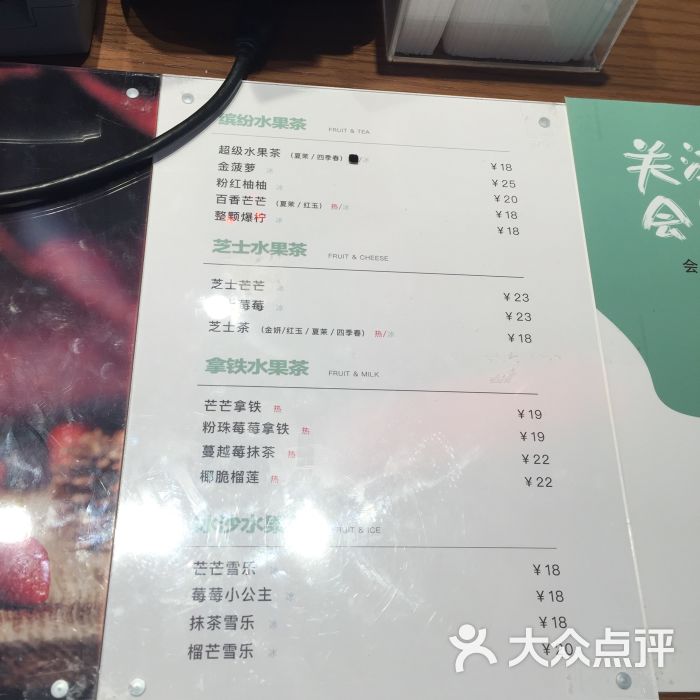 果呀呀(悦荟店)菜单图片 - 第424张
