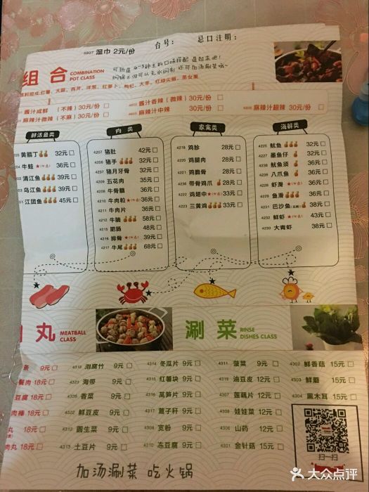 一品焖锅(世纪金源购物中心店-价目表-菜单图片-北京美食-大众点评