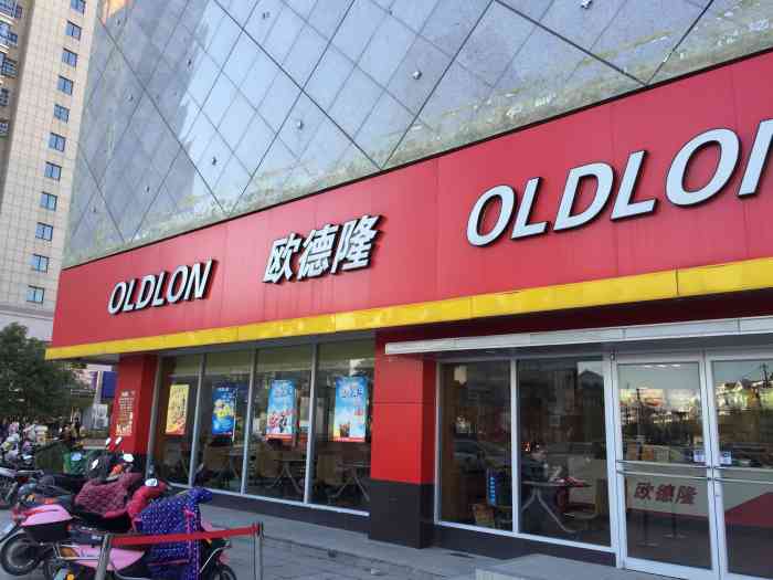 欧德隆(景湖路店)