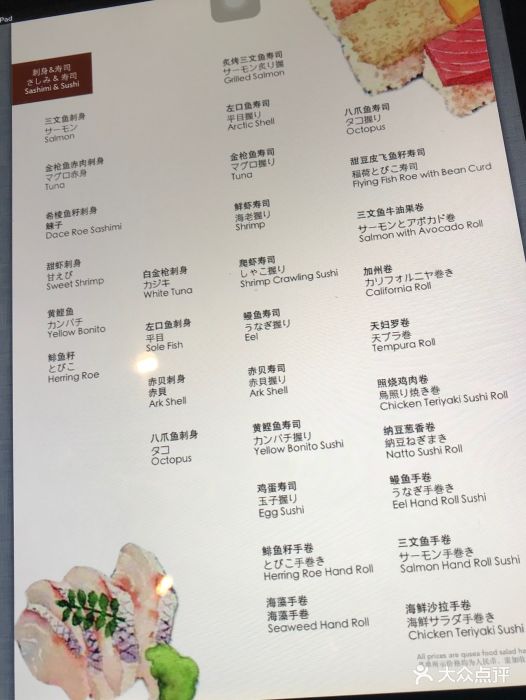 富力希尔顿酒店源氏日餐厅--价目表-菜单图片-大连