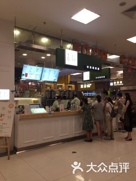 台盖(海岸城店)-图片