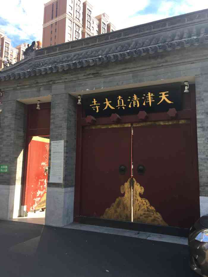 清真大寺"天津八大巷 天津旧时有商街"八大巷"之-大众点评移动版