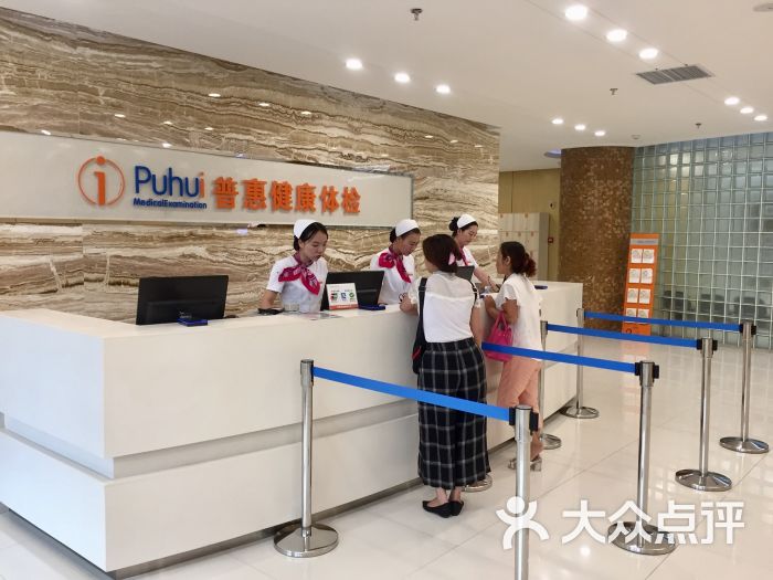普惠健康体检中心(武汉店)