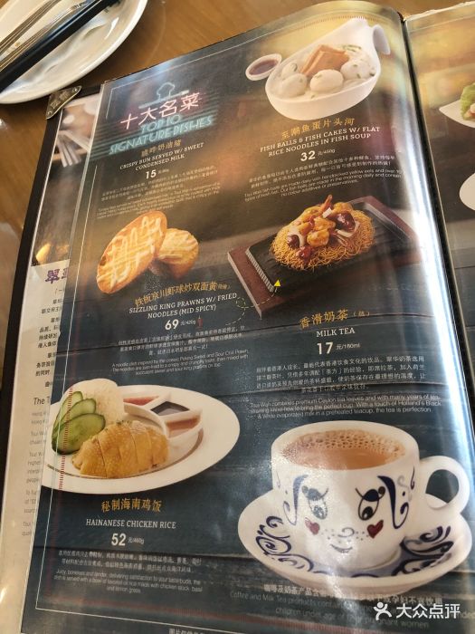 翠华餐厅(苏宁广场店-菜单-价目表-菜单图片-无锡美食-大众点评网