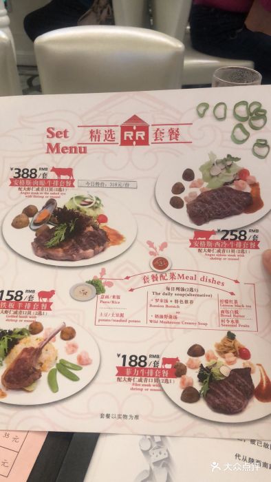 红房子西菜馆(淮海店)--价目表-菜单图片-上海美食