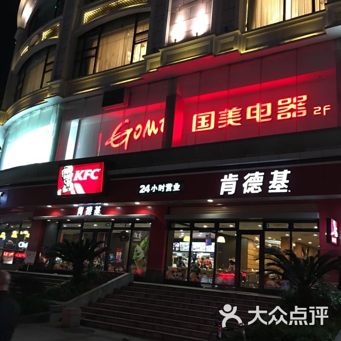 肯德基(温州西城店)图片 - 第5张