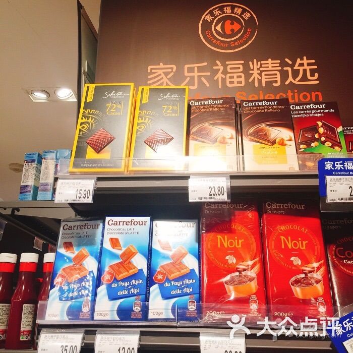 家乐福easy 茶陵北路图片-北京超市/便利店-大众点评网