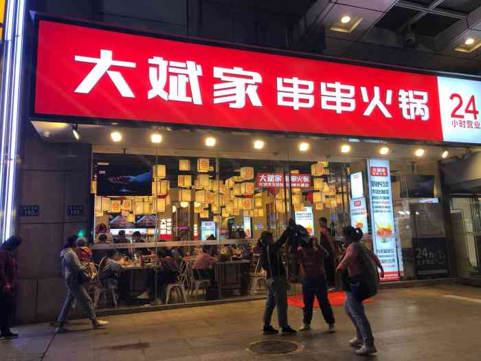 大斌家串串火锅(解放西路店)-"大斌家串串吃过好几次