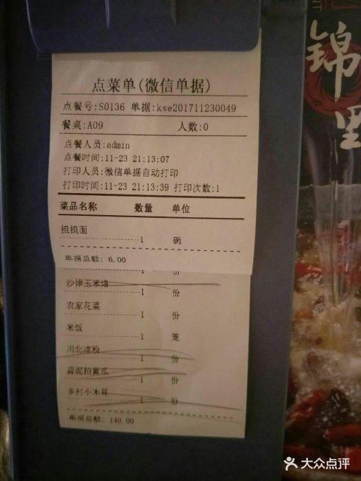 辛香汇·锦里图片 - 第5张