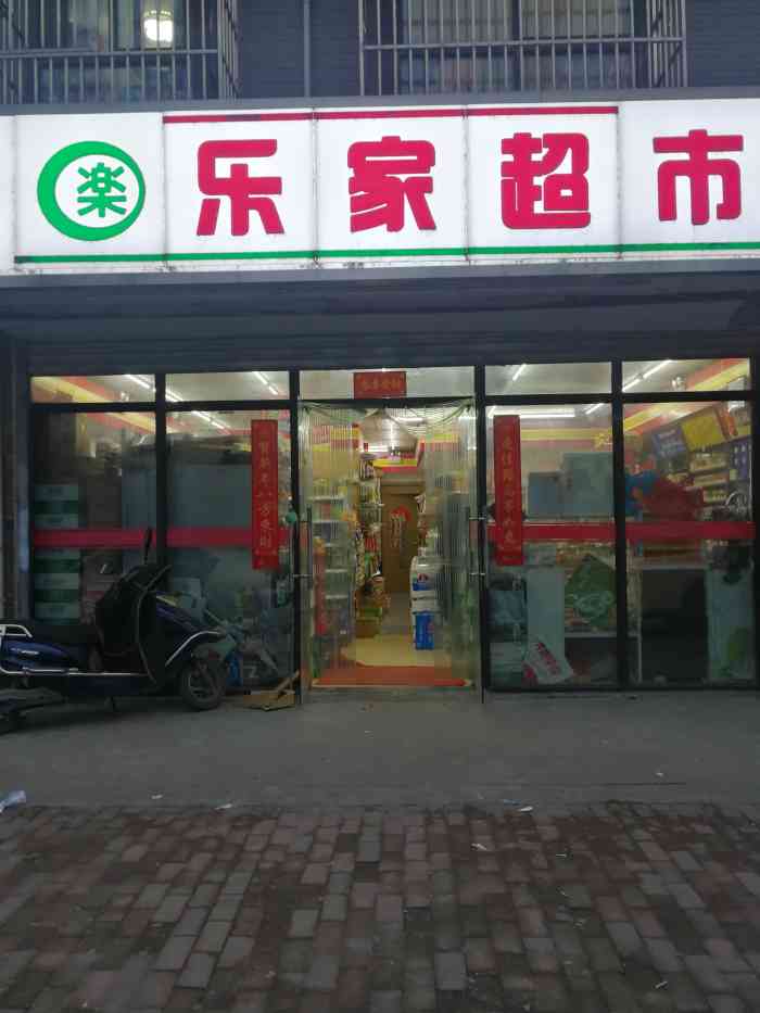 南京像这种类型的超市很多,基本上都遍布于各个社区,什么东西都卖