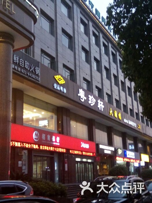 一品粤珍轩(吴中路店)图片 - 第20张