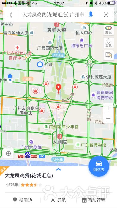 大龙凤鸡煲(花城汇店)位置图片 - 第2张