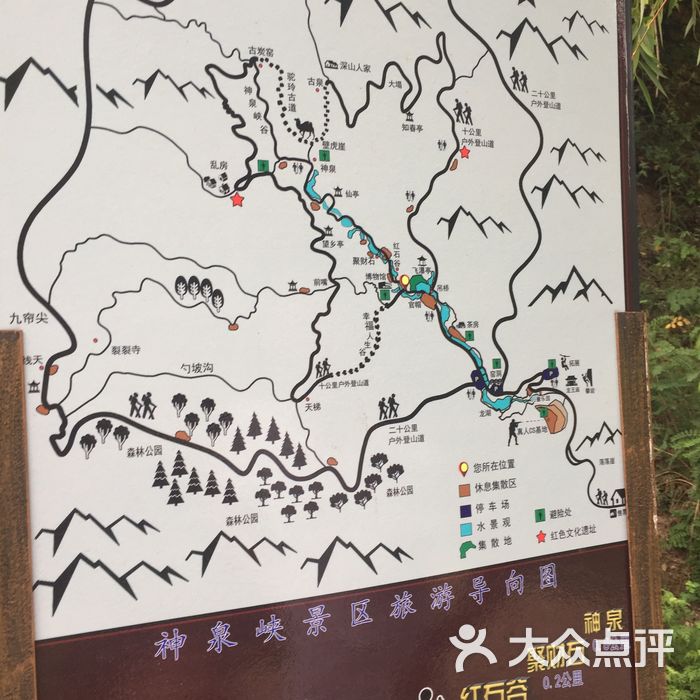 神泉峡风景区