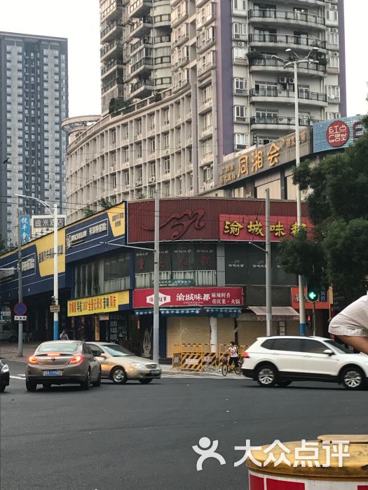 渝城味都(永福路店-图片-广州美食-大众点评网