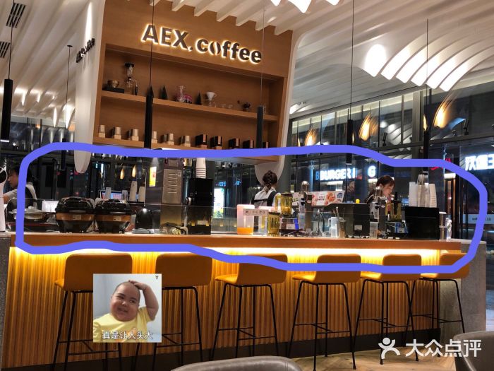 aex·coffee(飞马水城一店)图片