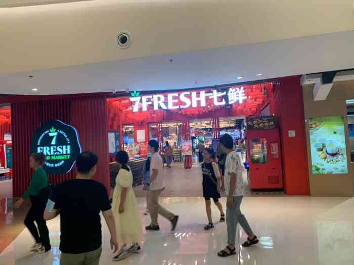 七鲜超市(曲江大悦城店"因为已经之前叫过7fresh的外卖,碱水.