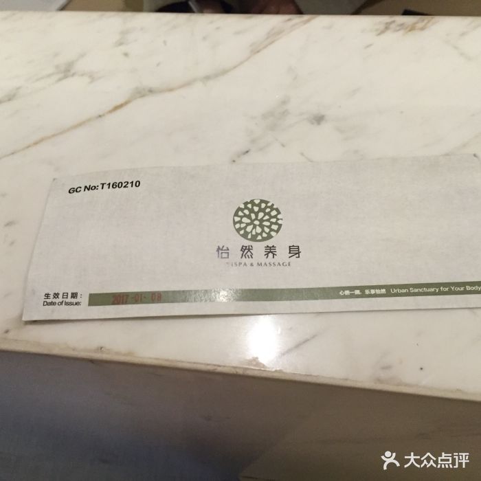 怡然养身yispa&massage图片 - 第8张