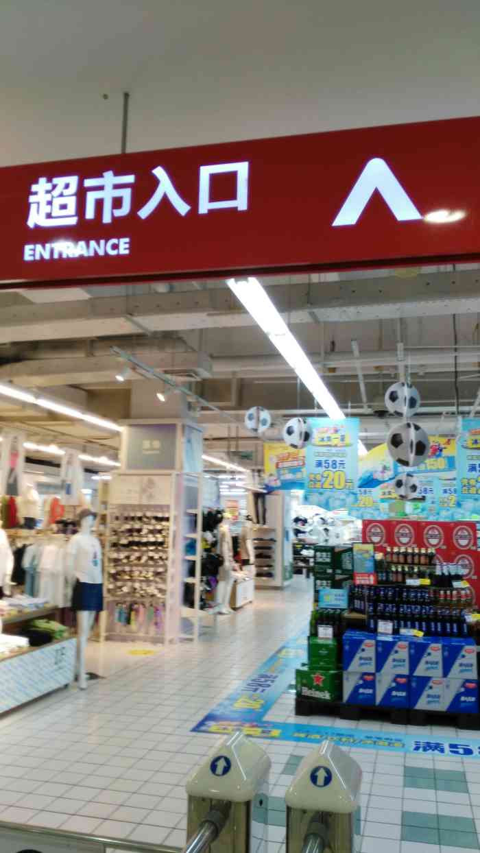 华润万家超市(余姚五彩城店)