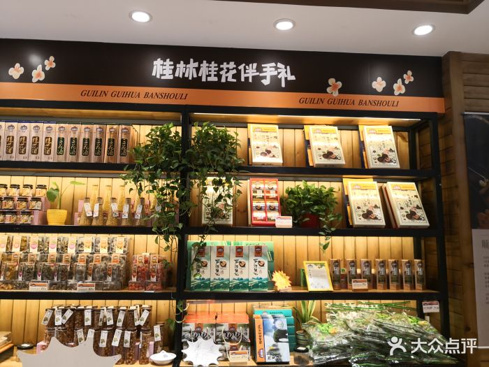 金顺昌桂林桂花伴手礼(台联店)图片 - 第9张