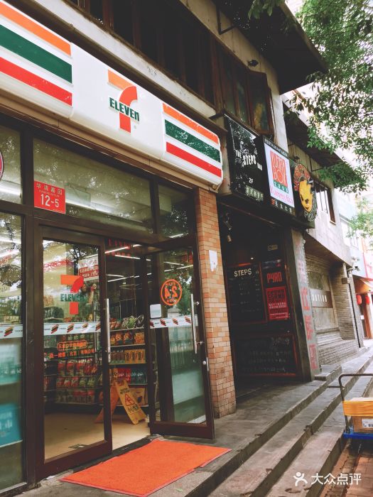 711(五道口店)-图片-北京购物-大众点评网