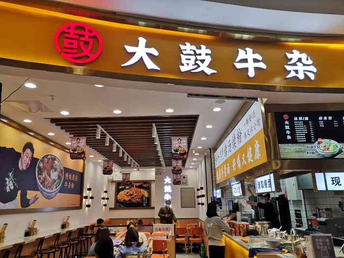 大鼓牛杂(锦艺城店)-"这家牛杂粉在锦艺城三楼,位置的