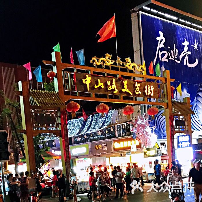 中山路夜市图片-北京观光街区-大众点评网