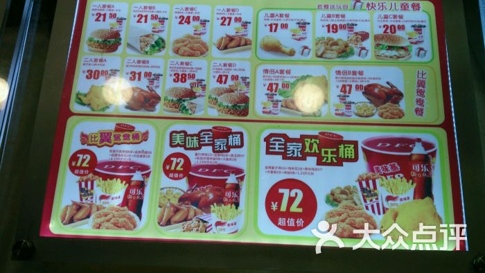 美味基(平南店)价目表图片 第3张