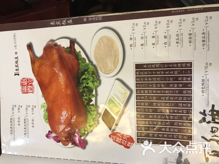 惠宾饭庄(中山路店)-菜单图片-天津美食-大众点评网