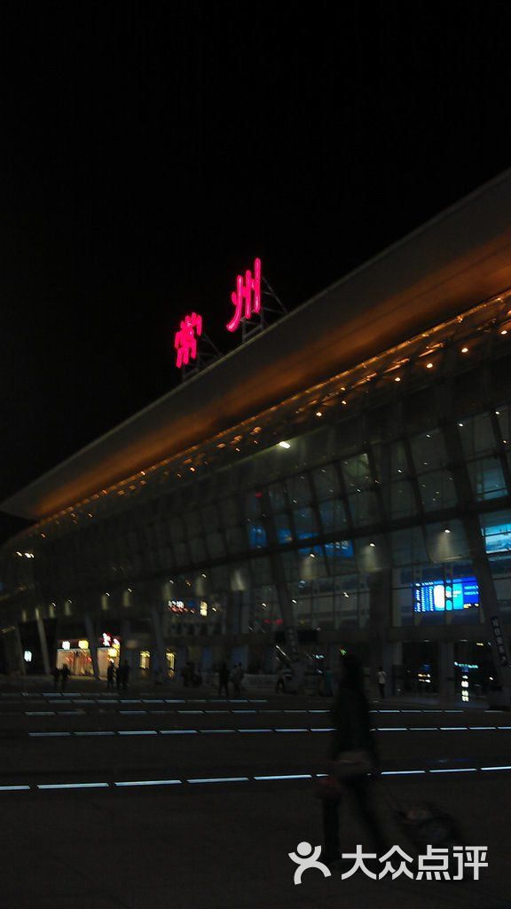 常州火车站站台1图片-北京火车站-大众点评网