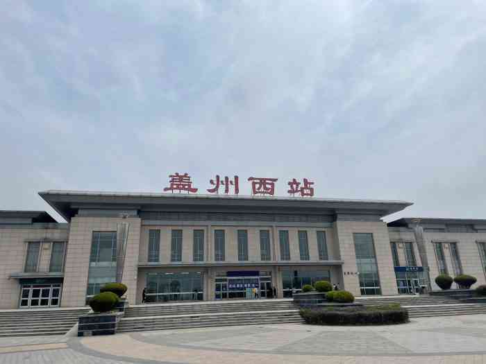盖州西站-"地址是错的,就在西站呢,签不上到."