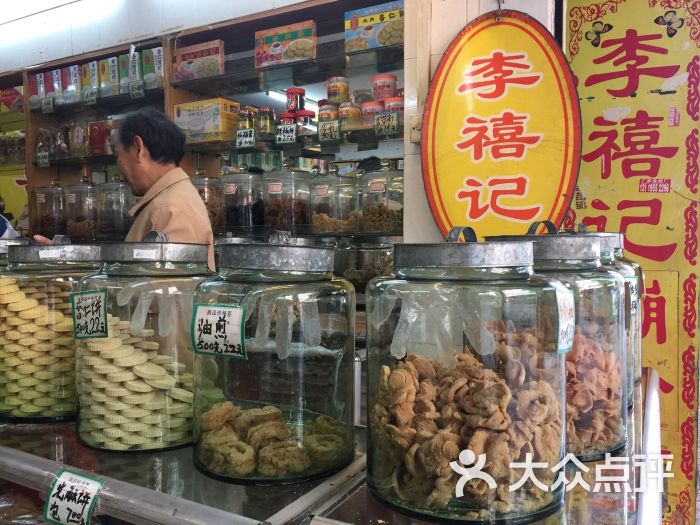 李禧记(惠福西路店)图片 第3张