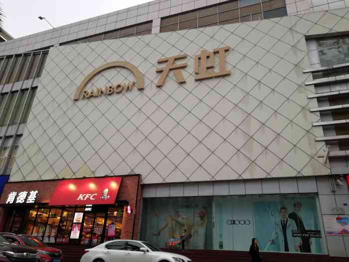 布吉(天虹商场店)