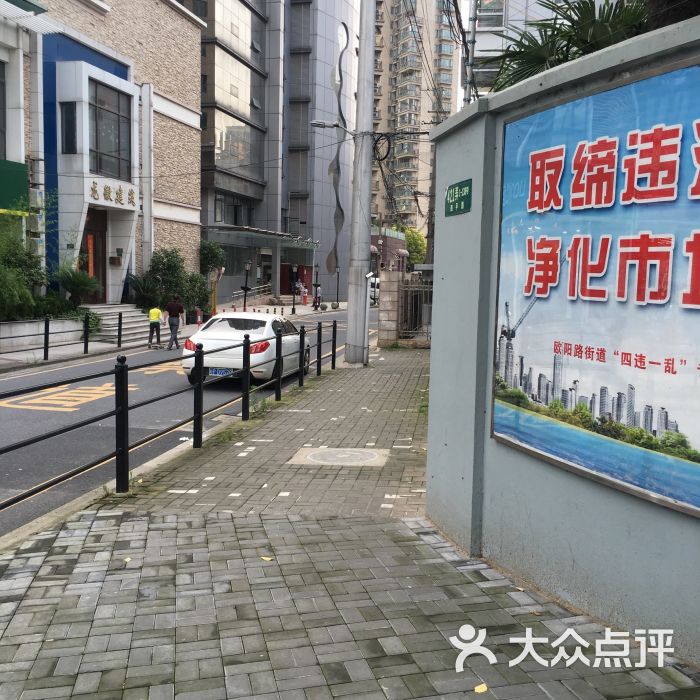 欧阳路街道社区卫生服务中心图片 - 第6张