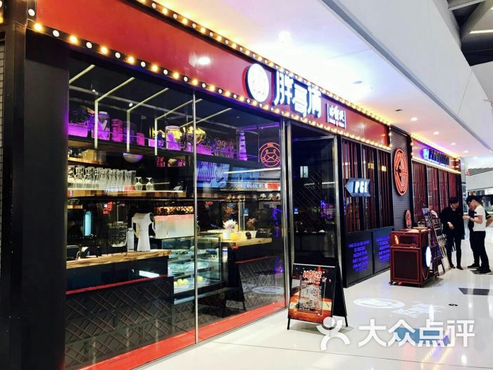 胖哥俩肉蟹煲(铁西万象汇店)-图片-沈阳美食-大众点评