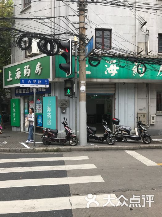 上海药房永安堂国药号(合肥路店)图片 - 第1张