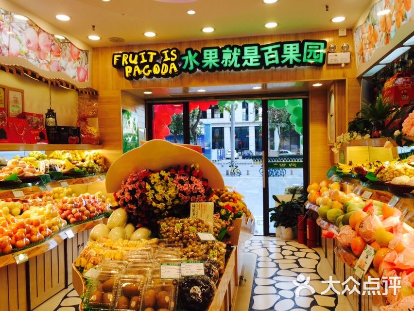 百果园(兰亭荣荟店)图片 - 第18张