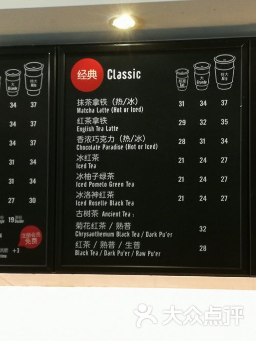 太平洋咖啡(海港城购物中心店)菜单图片 - 第30张