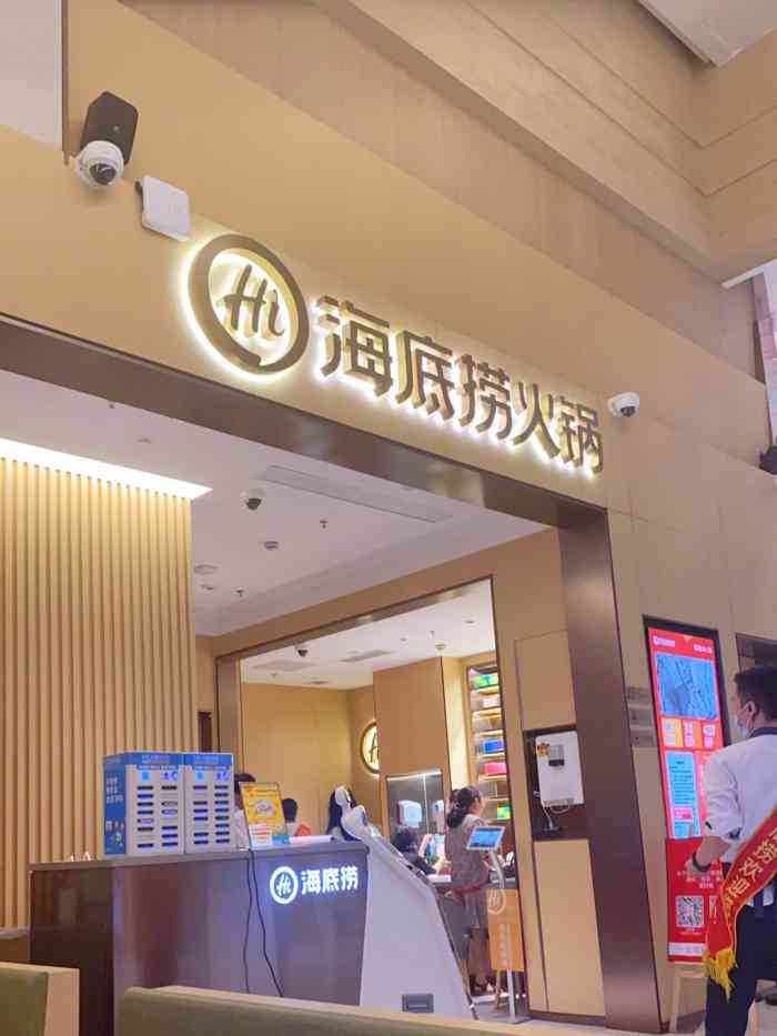 海底捞火锅(富力海珠城店)-"这家海底捞位于富力7楼,.