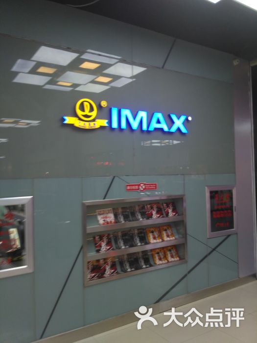 万达图片天空(前进电影力旺影城店)广场-第1张外国大街国际一号图片