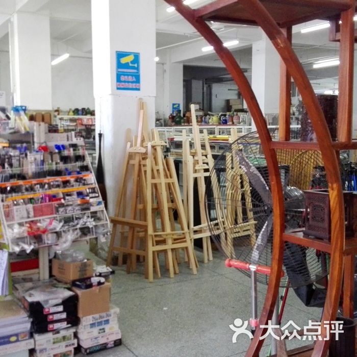 雅逸轩美术用品专卖店图片-北京更多购物场所-大众点评网