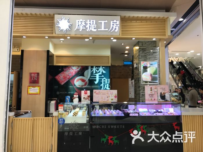 摩提工房(园区永旺店)图片 第2张