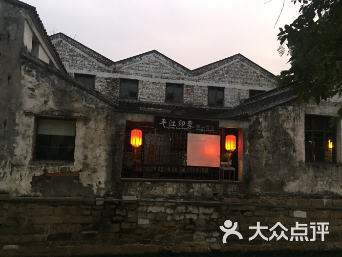 鱼米纪风景餐厅(平江店)图片 - 第1096张